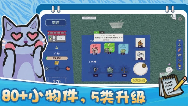 双喵成行正式版