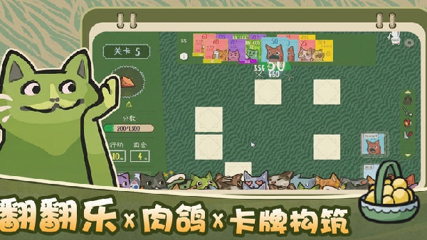 双喵成行正式版