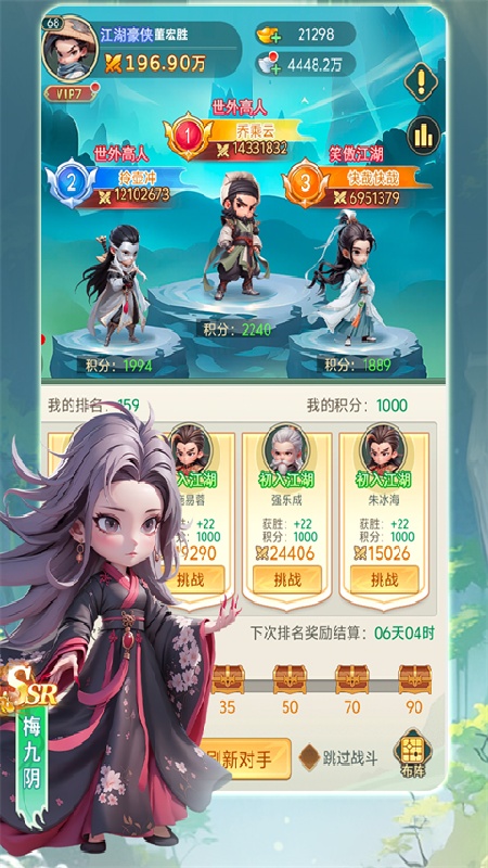 武侠称霸安卓版