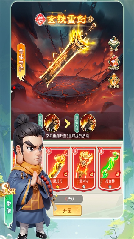 武侠称霸安卓版