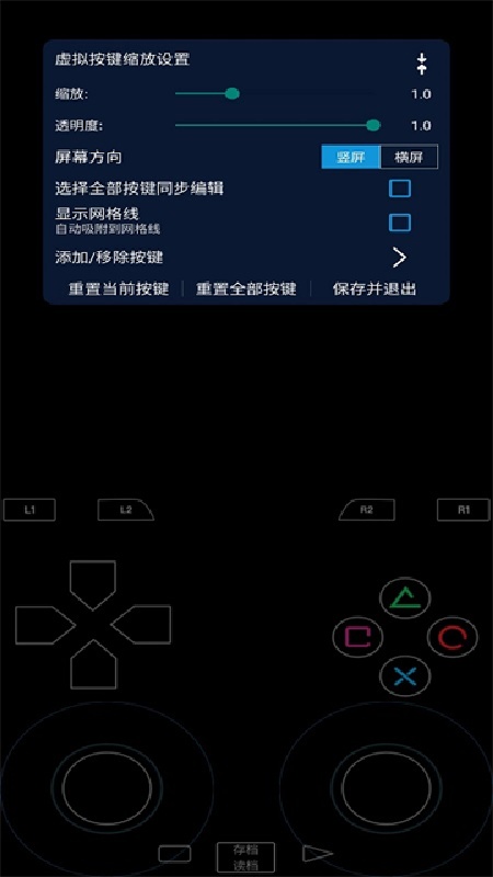 呆萌PS2模拟器2019版本