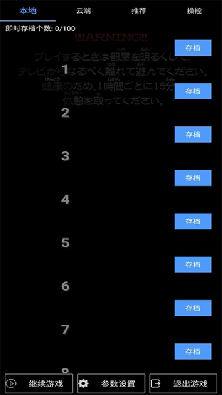 呆萌PS2模拟器2019版本