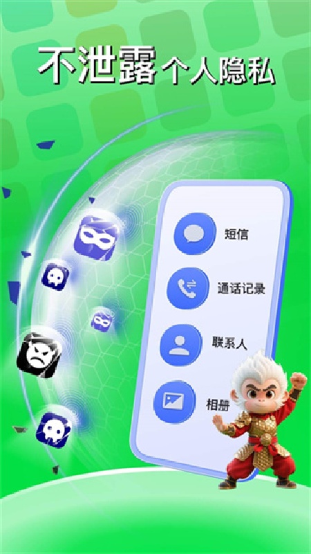 悟空多开分身免费版