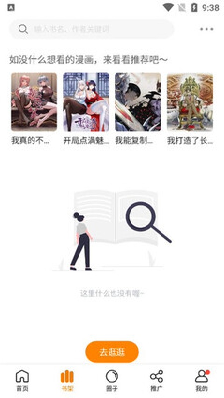 比熊漫画官方正版