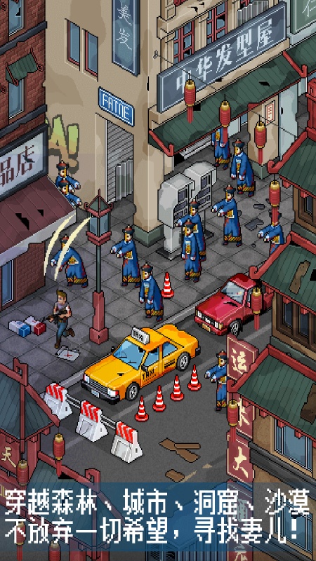 像素危城安卓版