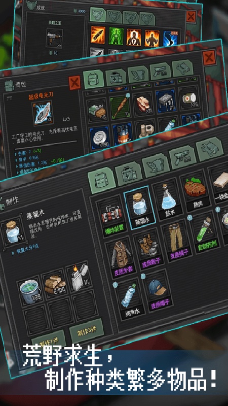 像素危城安卓版