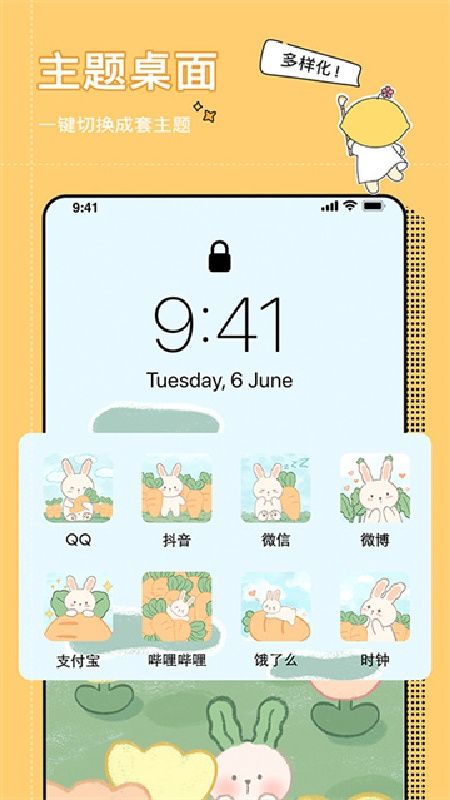 小精灵美化旧版