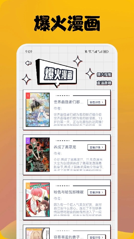 漫士多漫画官方正版