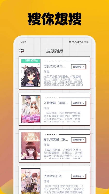 漫士多漫画官方正版