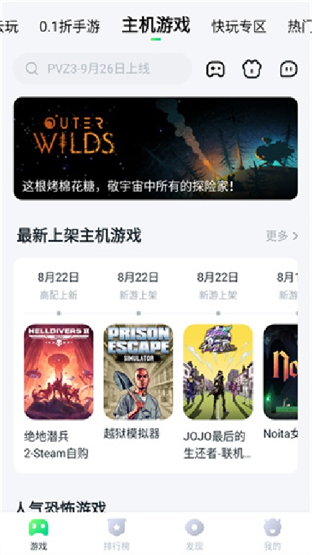 870游戏截图1