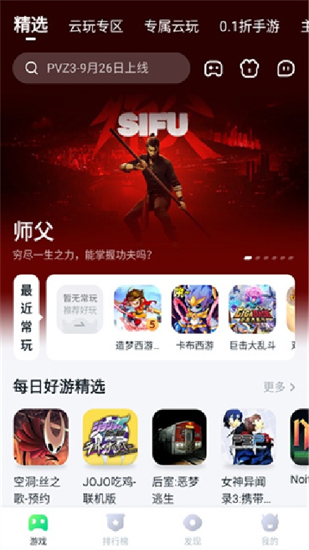 870游戏截图3
