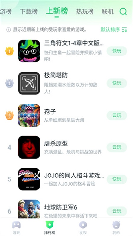 870游戏截图4