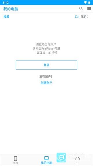 real播放器手机版软件用法3