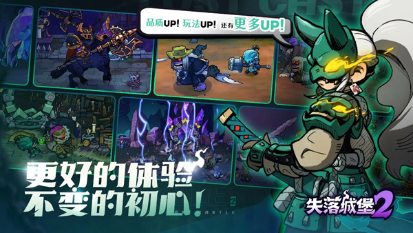 失落城堡手机版
