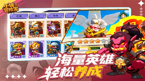 小镇冒险家官方版