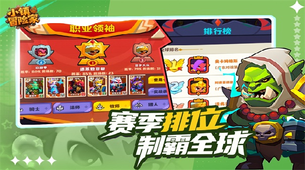小镇冒险家官方版