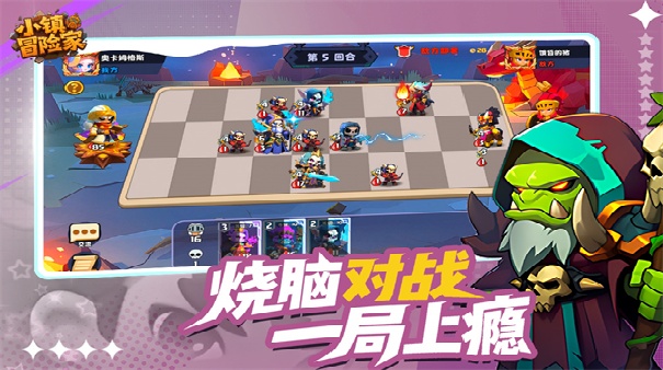 小镇冒险家官方版