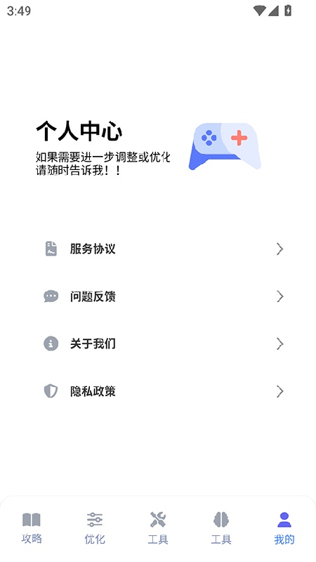游咔盒子安卓手机版