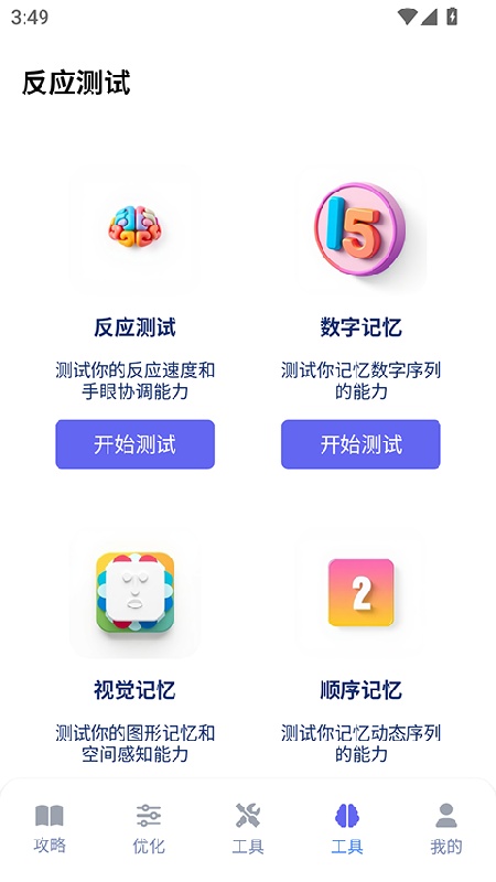 游咔盒子安卓手机版