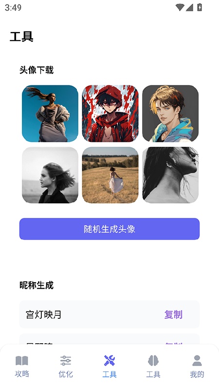 游咔盒子安卓手机版