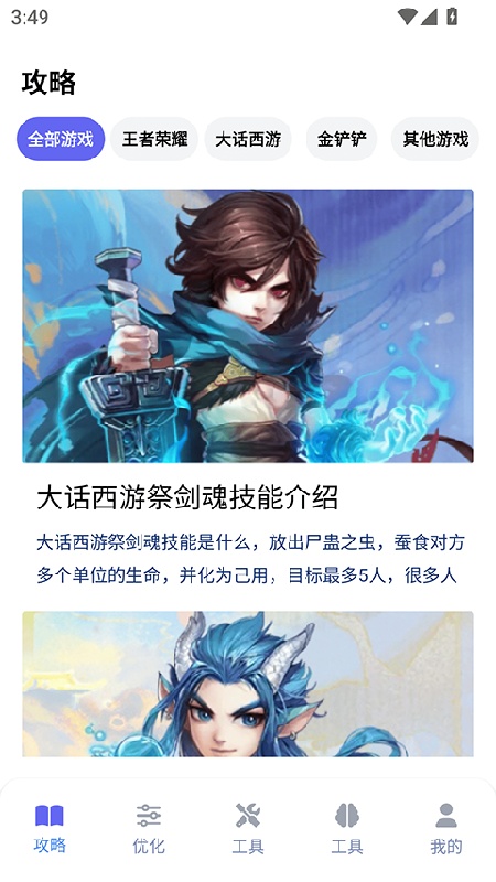 游咔盒子安卓手机版