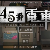 45号电车汉化版