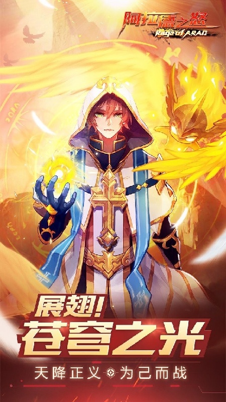 阿拉德之怒怀旧版