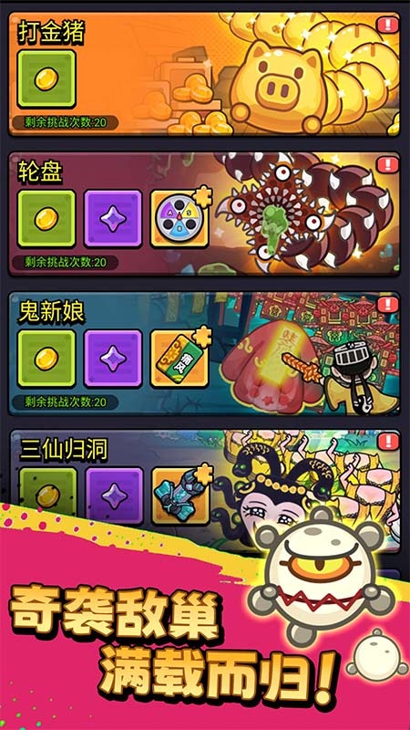 不服来通关手机版