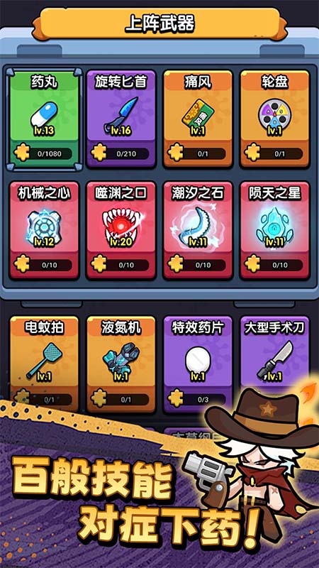 不服来通关手机版
