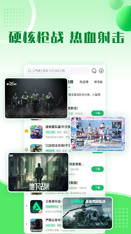 7233游戏盒官方版