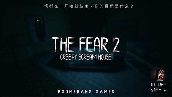 TheFear2汉化版