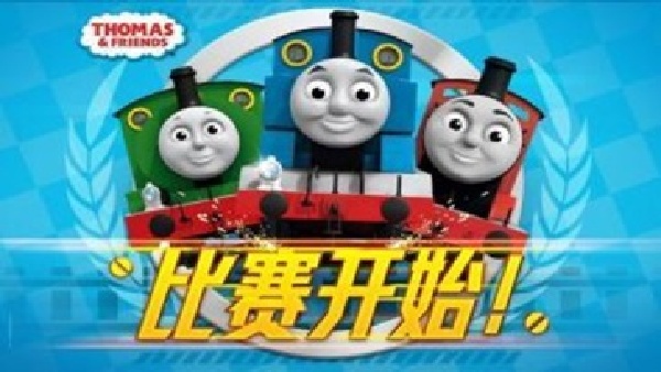 托马斯火车竞速官方版