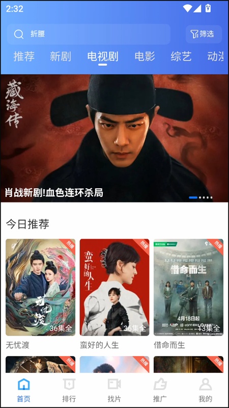 大眼视频免费版