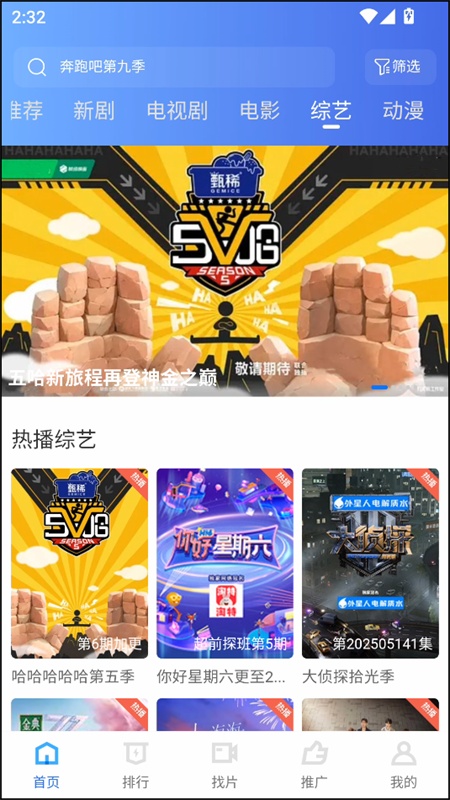 大眼视频免费版