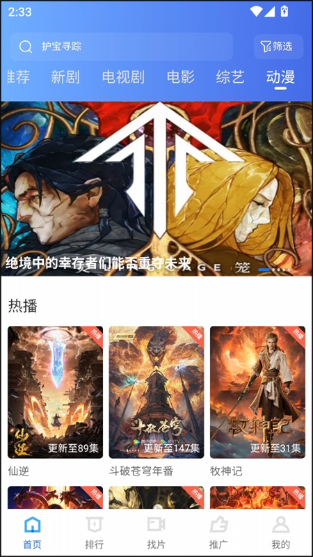 大眼视频免费版