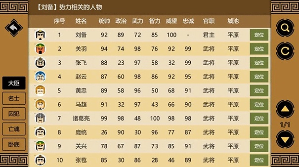 三国时代3官方版