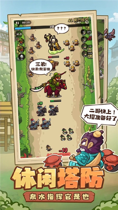 我是大主公手机版