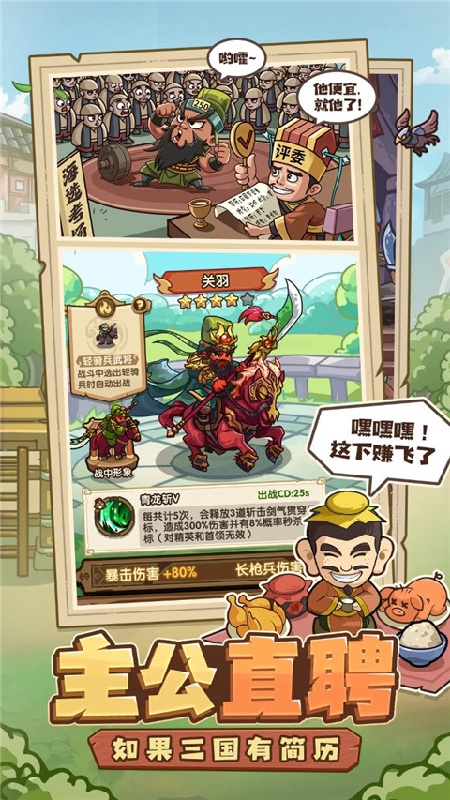 我是大主公手机版