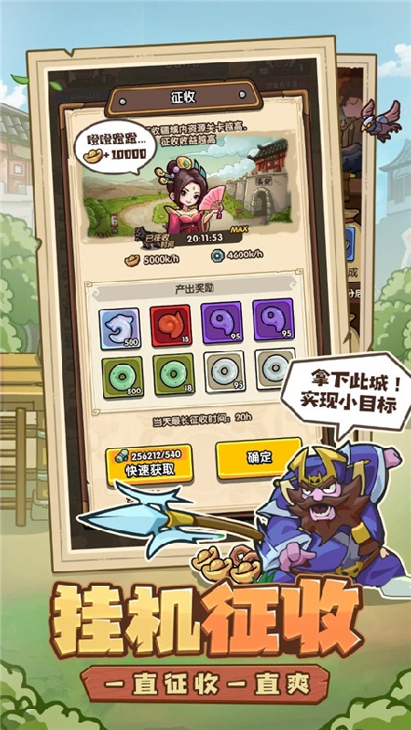 我是大主公手机版