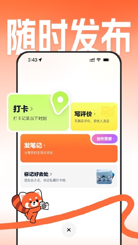 大众点评手机版