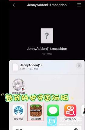 珍妮模组1.12.2整合包导入和设置教程1