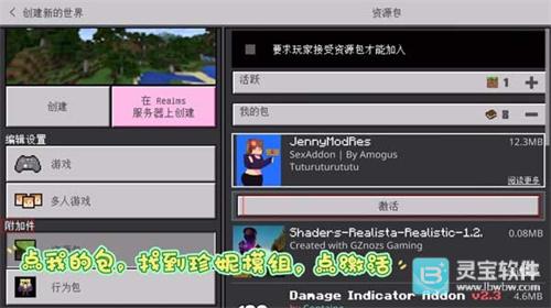 珍妮模组1.12.2整合包导入和设置教程5
