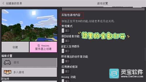 珍妮模组1.12.2整合包导入和设置教程4