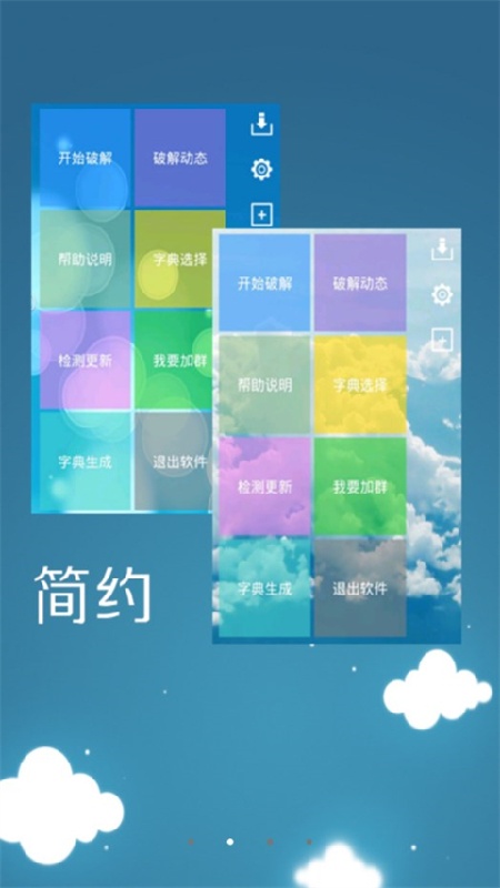 幻影WiFi9.0