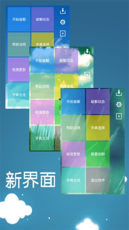 幻影WiFi9.0