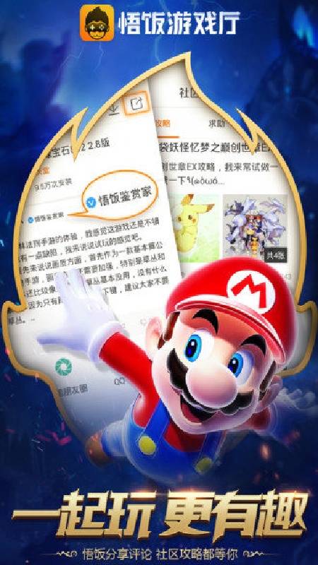 悟空游戏厅老版本