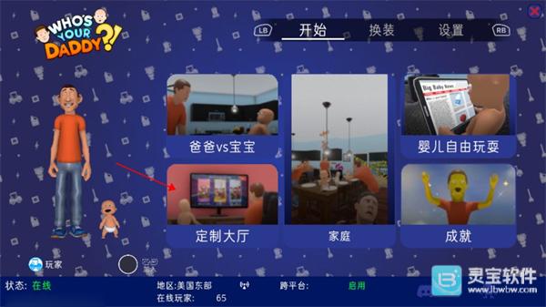 谁是你爸爸官方版玩法-1
