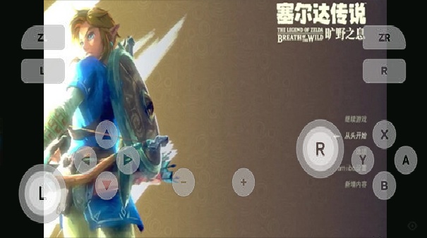 塞尔达传说荒野之息移植版
