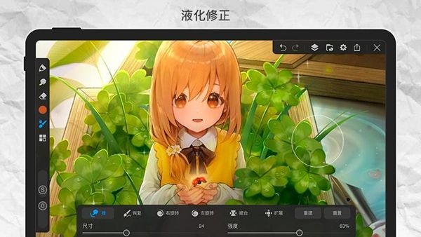 画世界带笔刷版