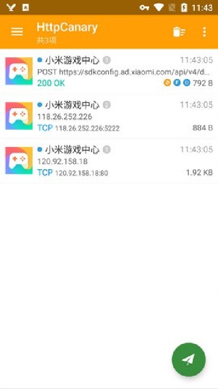 小黄鸟高级版截图1